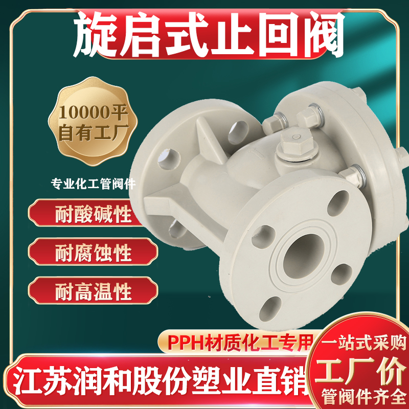 PPHʽֹطH44F-10S۾۱ϩ