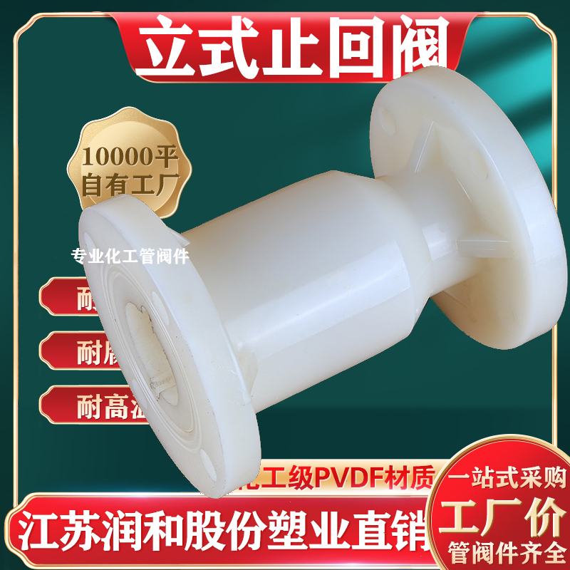 PVDFʽֹط-H41F-10S-ƫϩ