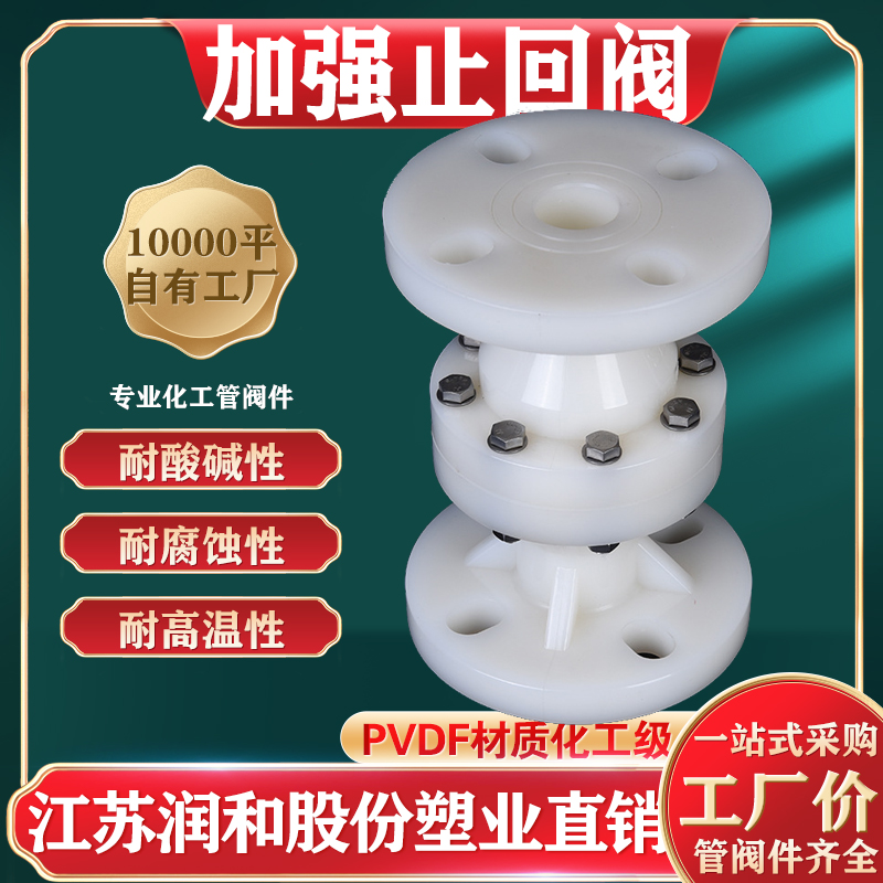 PVDFǿֹطH40X-10S-ƫϩ