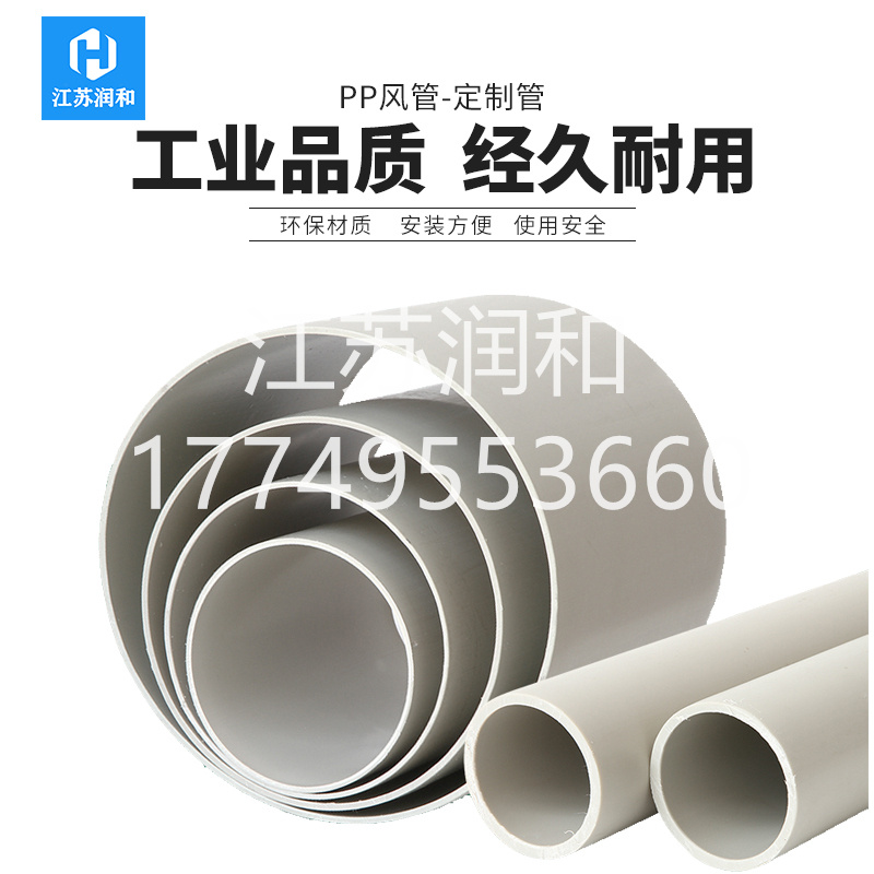 PPHܳв庸DN15-DN2000